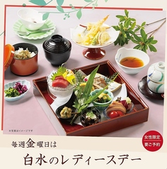 日本料理 白水のコース写真
