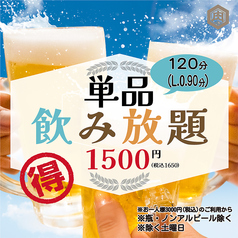 中野和牛焼肉 たけ田のコース写真