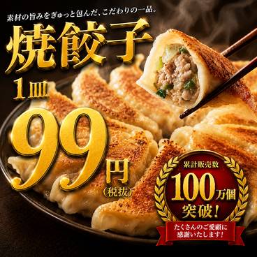 餃夢中すすきの店のおすすめ料理1