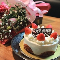 10名様以上のご利用でケーキ、もしくは花束をプレゼント