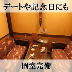 ソファー個室