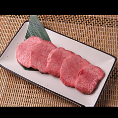 上タン塩