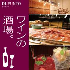 ワインの酒場ディプント神南店 ハチ公口改札の特集写真