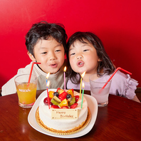 親子で貸し切りお誕生日パーティー！