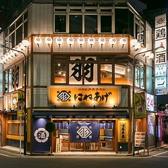 はねあげ 池袋本店の外観1