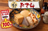 凛月 新宿店の写真