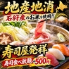 活菜旬魚 さんかい 石狩花川店のおすすめポイント3