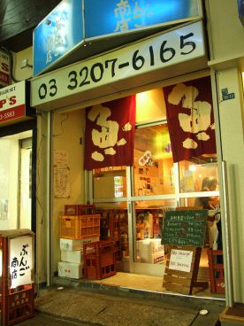 ぶんご商店の雰囲気1