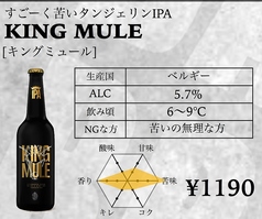 KING MULE [キングミュール]