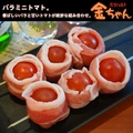 料理メニュー写真&nbsp;バラミニトマト