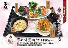 La colline ラ コリーヌのおすすめランチ1