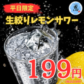 大衆居酒屋恩の写真
