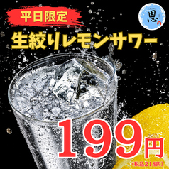 大衆居酒屋恩の写真