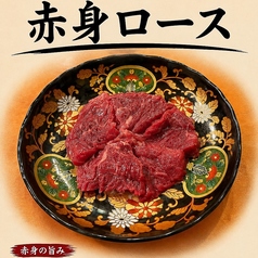 赤身ロース