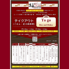 香ばしい炭火焼料理とふっくらごはん♪