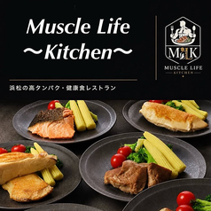 マッスルライフキッチンの特集写真