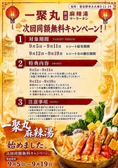 一聚丸のおすすめ料理1