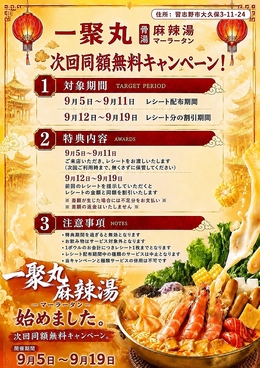 一聚丸のおすすめ料理1