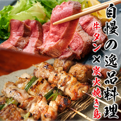 【席で喫煙可/完全個室】仙台牛タン炭焼×タンしゃぶ 3H飲放 たんや奥村 新宿店のおすすめ料理2