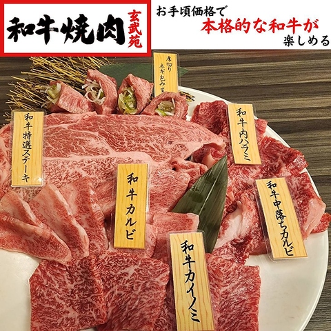 美味しい焼肉をまごころ込めて