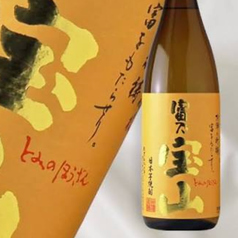 富乃宝山　(鹿児島)