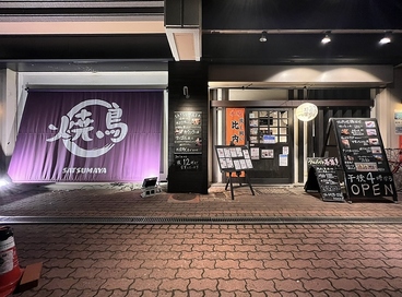 SATSUMAYA dining BARの雰囲気1