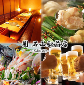 全席喫煙可◎完全個室完備◎お肉×海鮮×飲み放題 完全個室居酒屋 囲 石山駅前店の写真