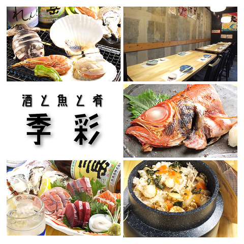 【大正駅の居酒屋】 人気は毎日仕入れる新鮮なお魚と店主が心を込めて作る絶品料理！