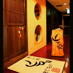 酔い処 山口家の外観2