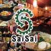 サイサイ SaiSai