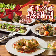 オールデイダイニング THE TABLE ホテルグランヒルズ静岡のコース写真