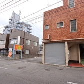 当店のビルの裏に駐車場をご用意しております。KIRAN(キラン)様の看板が目印!米良インターから15分の所に店舗がございます。