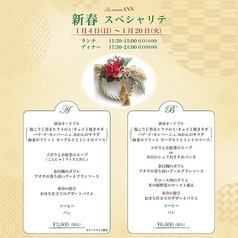 ラ・スース ANN アンのおすすめ料理1