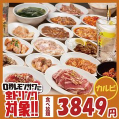 0秒レモンサワー 仙台ホルモン焼肉酒場 ときわ亭 阪急茨木店のコース写真