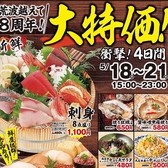 浜焼き海鮮居酒屋 大庄水産 蘇我東口店の詳細