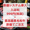 原価焼肉げん　西中洲店のおすすめポイント2