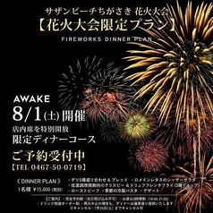 AWAKE All Day Dining&Shop アウェイクオールデイのコース写真