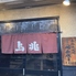 鳥兆 福岡のロゴ