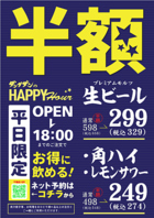 ☆HAPPY HOUR開催中☆