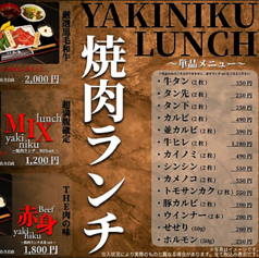 焼肉　炎家　多治見店のおすすめポイント1