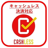 当店では現金・クレジットカード以外にQRコード決済でのお支払いも可能です。お手持ちのスマホで現在ご利用可能なブランドは、【COIN+、PayPay、楽天ペイ、d払い、au PAY、支付宝(Alipay)、微信支付(WeChat Pay)】となっています。ぜひお手持ちのQRコード決済で、簡単便利なキャッシュレスもぜひご利用ください。