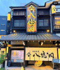 八億円 刈谷の雰囲気1