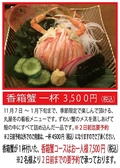 和ごはん一献 丸屋の写真