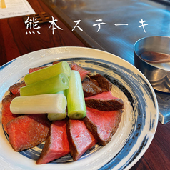 熊本馬肉料理と熊本ステーキの店 ニューくまもと亭の写真