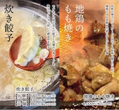 京町 焼き鳥 ヤキトリ 鶏乃介