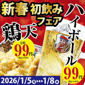 地魚屋台 高槻豊丸のおすすめ料理2