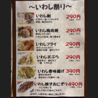 一番鶏 上尾駅前店のおすすめポイント3