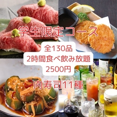 八王子バル 肉S Nicksの特集写真