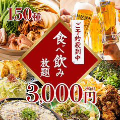 蛍 HOTARU 梅田店の特集写真