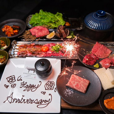 うしどころのおすすめ料理1
